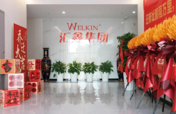 新址启新程 同心创未来 ——阜阳尊龙凯时人生就是搏发展集团乔迁仪式圆满举行